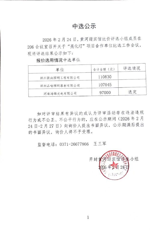 微信图片_20260224092145_38_97.jpg